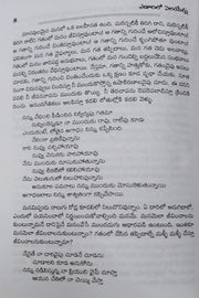 Yedarilo selayerlu | Streams in the Desert in Telugu | Part 2 | Telugu Christian Books - EachDayKart