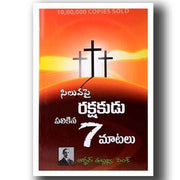 Siluva Pai Rakshakudu Palikina 7 Matalu (Telugu) by Christian Truth Press - Telugu christian Books - EachDayKart