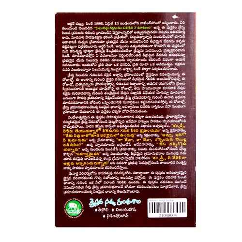 Siluva Pai Rakshakudu Palikina 7 Matalu (Telugu) by Christian Truth Press - Telugu christian Books - EachDayKart