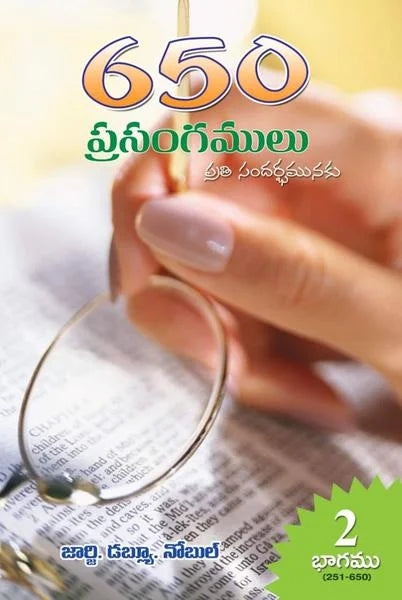 650 prasangamulu in Telugu Written by  George W Nobel | Volumes | Telugu Christian Books - EachDayKart