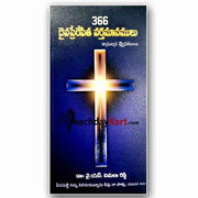 Divine Inspired News by Dr.YS Vimala Reddy – Telugu christian books - EachDayKart
