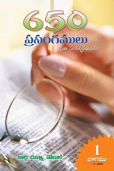 650 prasangamulu in Telugu Written by  George W Nobel | Volumes | Telugu Christian Books