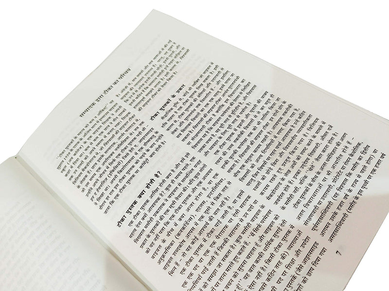 Believers Bible Commentary In Hindi | Vishwasi Ki Bible Teeka | Containing Full New Testament - EachDayKart