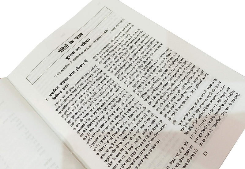 Believers Bible Commentary In Hindi | Vishwasi Ki Bible Teeka | Containing Full New Testament - EachDayKart