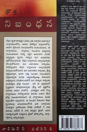 The New Covenant by Watchman Nee & Witness Lee (Author) – Telugu christian books - EachDayKart