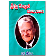 Christ-centered family By Billy Graham – Telugu Christian books - EachDayKart