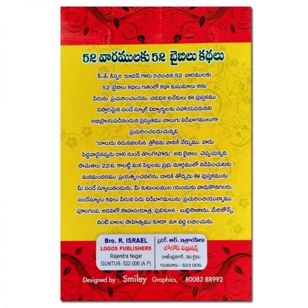 52 Bible Stories for 52 Weeks-Telugu-Part 1-by Kinnera Reuben - Telugu Christian books - EachDayKart