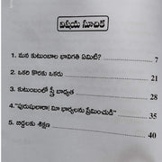 Christ-centered family By Billy Graham – Telugu Christian books - EachDayKart