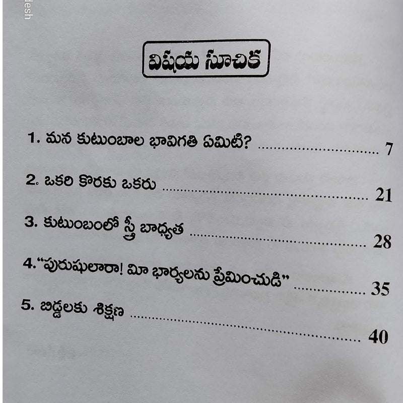 Christ-centered family By Billy Graham – Telugu Christian books - EachDayKart