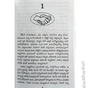 The love revolution – Telugu christian books - EachDayKart
