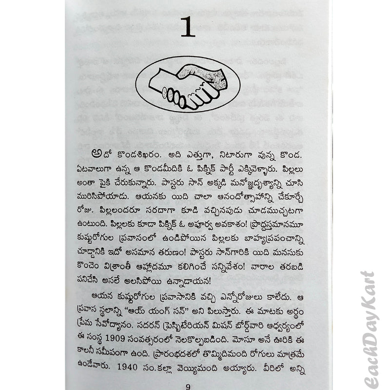 The love revolution – Telugu christian books - EachDayKart