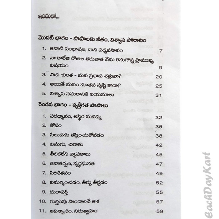 You will never be the same – Telugu christian books – Telugu