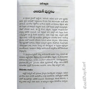 Angels are invisible servants of God By Billy Graham – Telugu christian books - EachDayKart