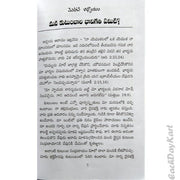 Christ-centered family By Billy Graham – Telugu Christian books - EachDayKart