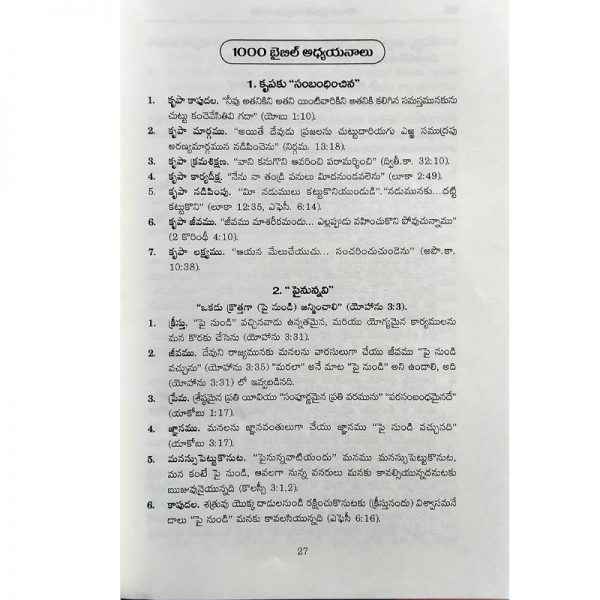 1000 Bible Study Outlines – Written by: F.E Marsh – Telugu christian books - EachDayKart