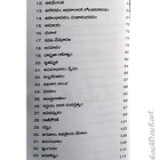 You will never be the same – Telugu christian books – Telugu - EachDayKart