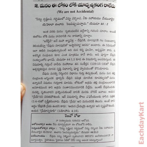 Purpose Driven Life: What on Earth Am I Here For by Rickwarren –  Sankalpa siddha jivitam - Telugu - Telugu christian books - EachDayKart