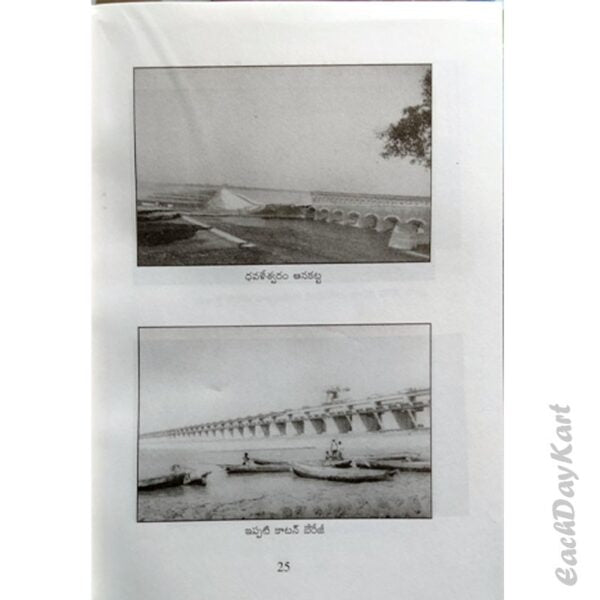 A Great Cloud of Witnesses – History of Godavari delta Christian Assemblies – By. Job sudarshan – Telugu Christian books - EachDayKart