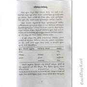 Job Had a problem by A. R. Harlow- Telugu Christian Books - EachDayKart