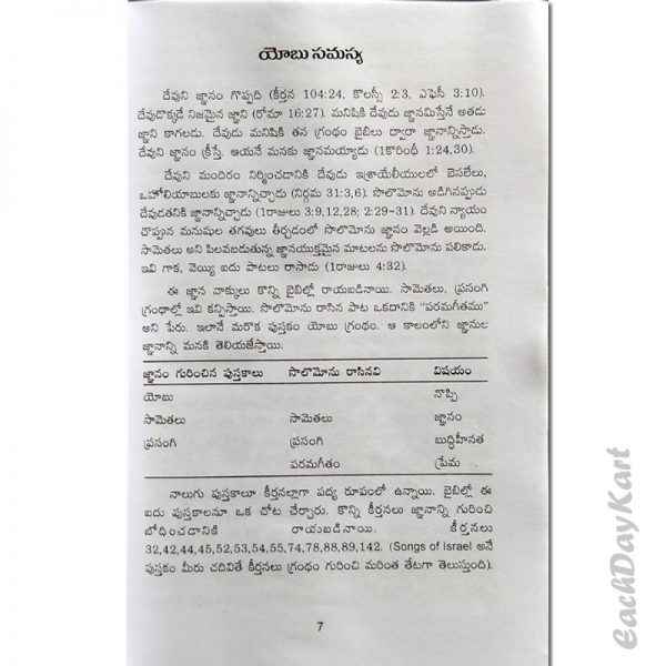 Job Had a problem by A. R. Harlow- Telugu Christian Books - EachDayKart