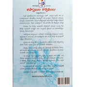Meditations of Acts By. Joshua jude – Telugu christian Books - EachDayKart