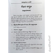 Christian theology – Written By.Dr. Joseph Paturi – Telugu christian Books - EachDayKart