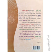 Parable mornings By.John Sekhar – Telugu christian Books - EachDayKart