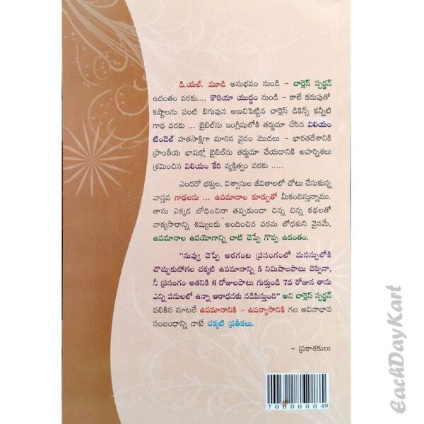 Parable mornings By.John Sekhar – Telugu christian Books - EachDayKart