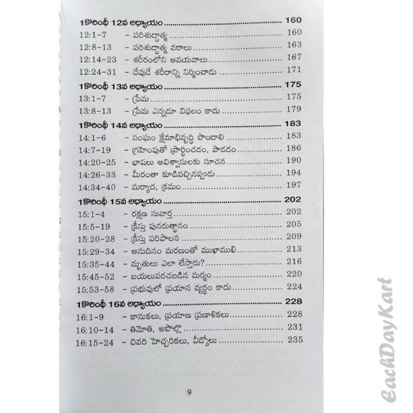 Commentary on the first letter to the Corinthians By.M.G.D Coning- Telugu christian Books - EachDayKart