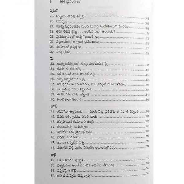 104 Sermon outlines- Preach for a Year 1- Written by: Roger F Campbell – Telugu christian books - EachDayKart