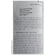 Unforgettable Women – By. Marina Prasad- Telugu christian books - EachDayKart