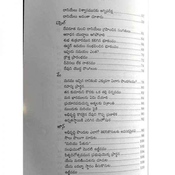 104 Sermon outlines- Preach for a Year #8- Written by: Roger F Campbell – Telugu christian books - EachDayKart