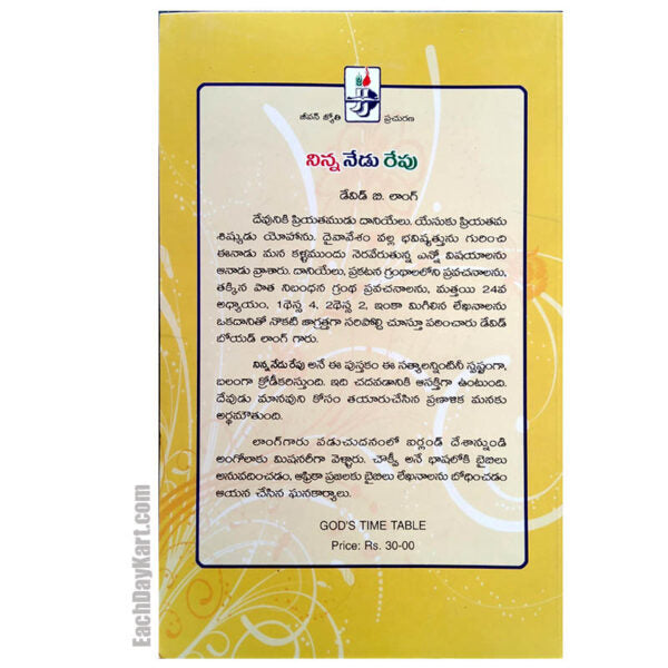 God’s Time Table (Telugu)(Paperback) – Written By: David B Long – Telugu christian books - EachDayKart