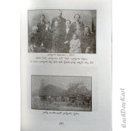 A Great Cloud of Witnesses – History of Godavari delta Christian Assemblies – By. Job sudarshan – Telugu Christian books