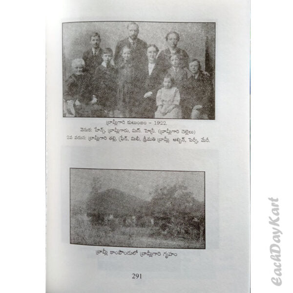A Great Cloud of Witnesses – History of Godavari delta Christian Assemblies – By. Job sudarshan – Telugu Christian books - EachDayKart
