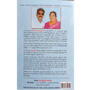 The apostles of the lord jesus christ by rev ravindra prasad - EachDayKart