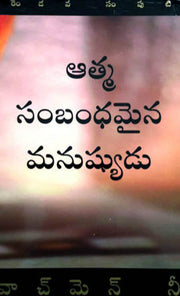 The Spiritual Man – Vol.2 (Telugu ) by Watchman Nee – Telugu christian books - EachDayKart
