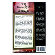 The Spiritual Man – Vol.2 (Telugu ) by Watchman Nee – Telugu christian books - EachDayKart
