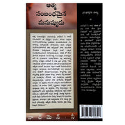 The Spiritual Man – Vol.3 (Telugu ) by Watchman Nee – Telugu christian books - EachDayKart