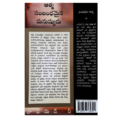 The Spiritual Man – Vol.3 (Telugu ) by Watchman Nee – Telugu christian books - EachDayKart