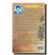 Aradhana Thalampulu (Telugu) by Newton Bob books - Telugu christian Books - EachDayKart