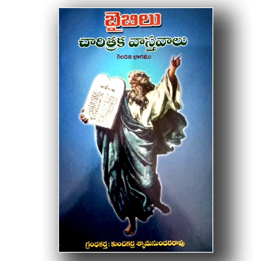 Biblical historical facts 2nd Part By Shyam Sundar Rao – Telugu christian books