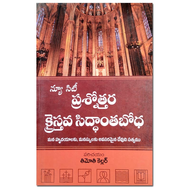Postmodern Christian doctrine teaching by Timothy J Keller – Telugu Christian books - EachDayKart