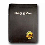 Telugu Old Version Reference Bible with Zip (Black) By BSI – Telugu Bibles – Telugu christian books - EachDayKart