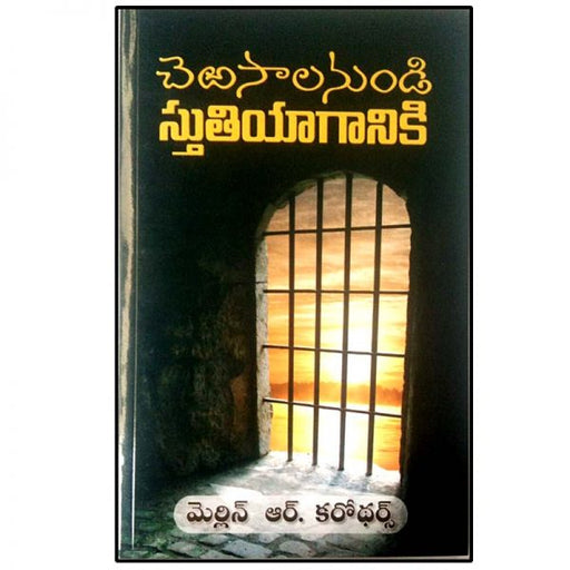 PRISON TO PRAISE by Merlin Carothers - Telugu Christian Books