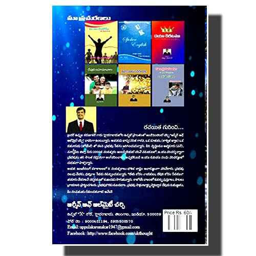 Christmas Sambara Satyalu by Uppula Karunakar - Telugu christian books - EachDayKart