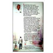 Prabhuvu Dasudu by Pilla Venkata Ratnam – Telugu christian books - EachDayKart