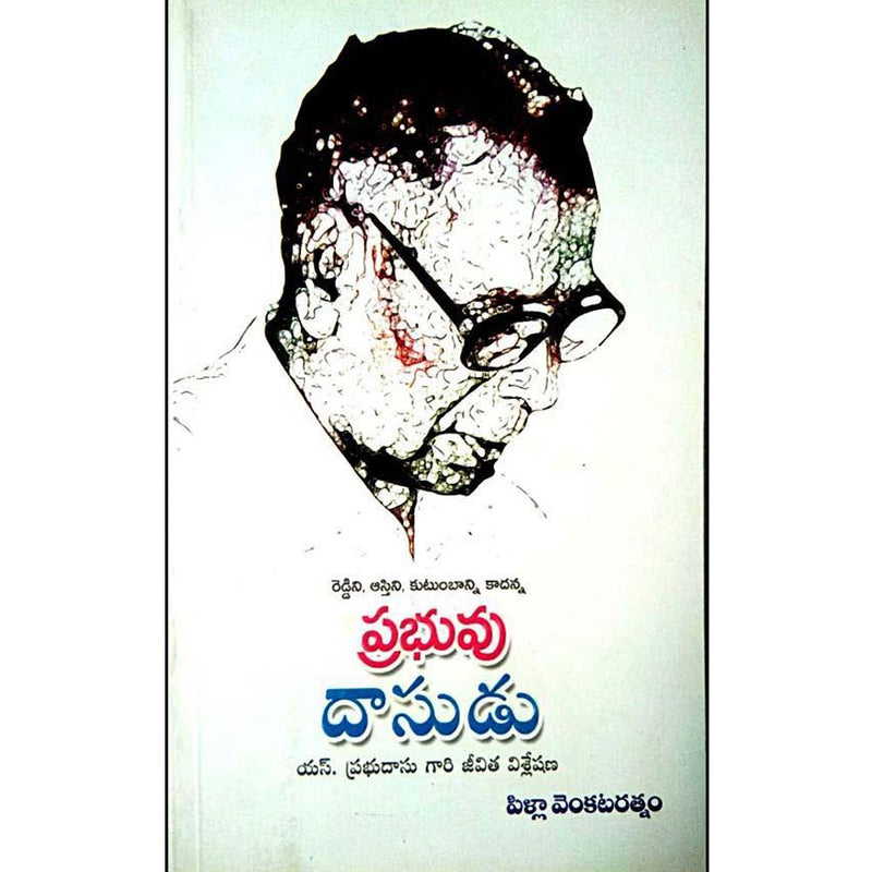 Prabhuvu Dasudu by Pilla Venkata Ratnam – Telugu christian books - EachDayKart