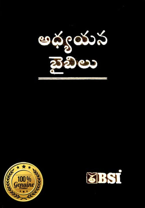Telugu Study Bible By BSI Version – Telugu Bibles – Telugu study Bibles – Telugu christian Books - EachDayKart