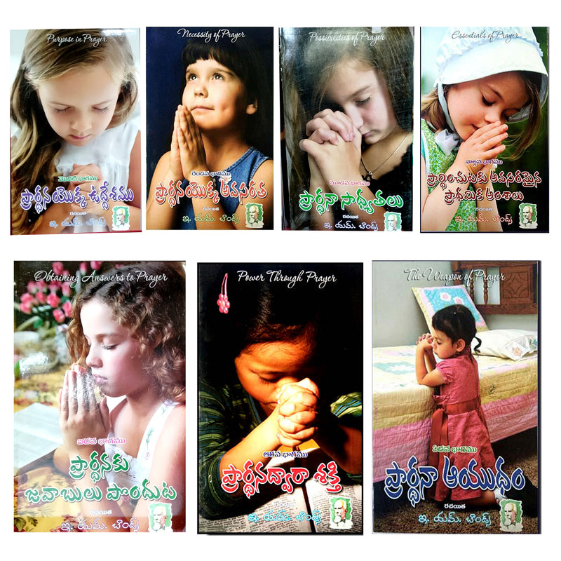 E. M Bounds books on Prayer, Telugu Prayer Series. by Chodavaram Karunakar - Pack of 7- Telugu Christian books - EachDayKart